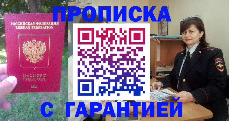 временная регистрация для всех в Волчанске