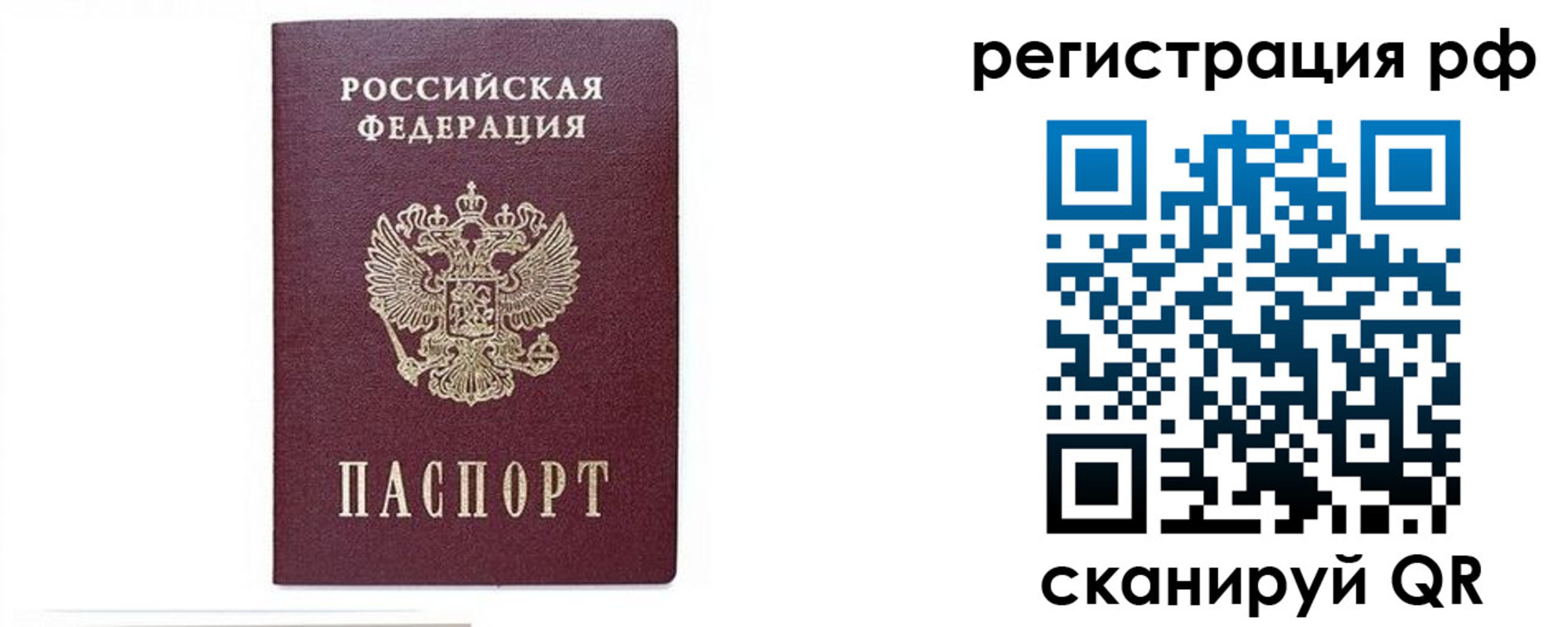 регистрация для дет. сада в Волчанске