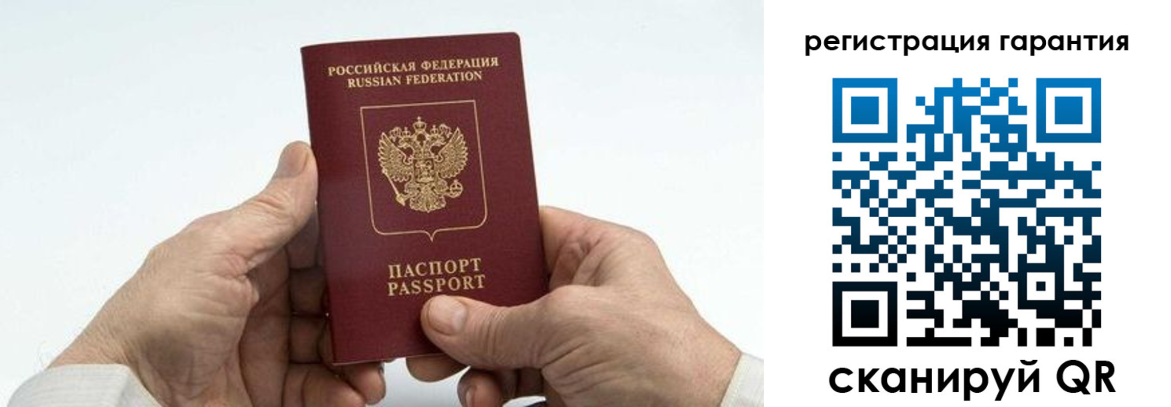 прописка в квартире в Волчанске