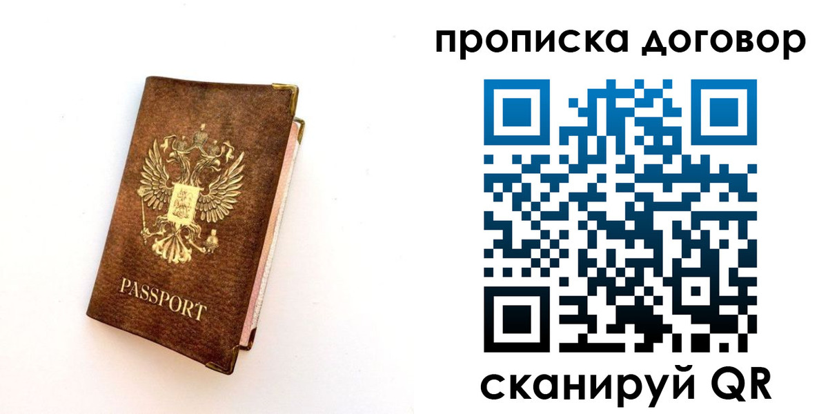 временная регистрация в квартире в Волчанске