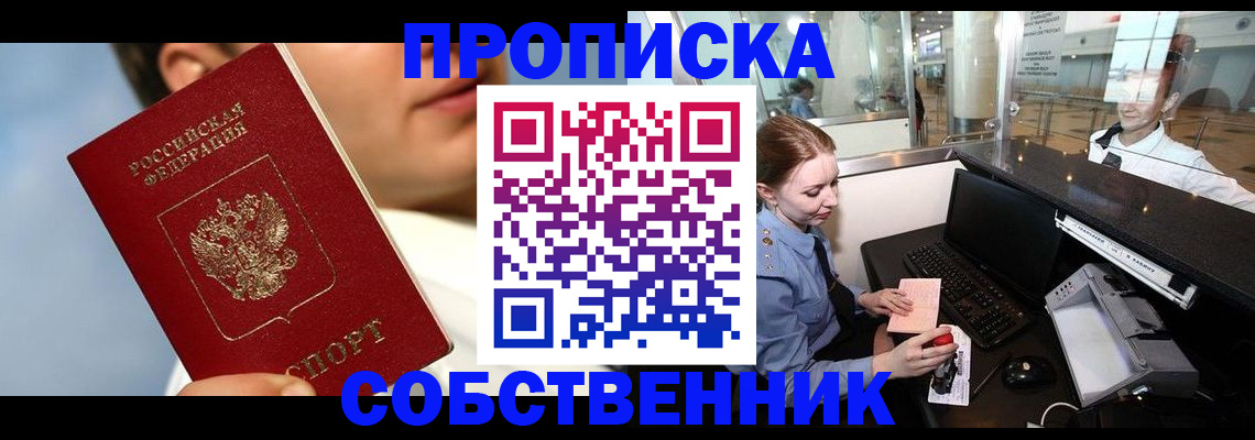 временная регистрация в Волчанске