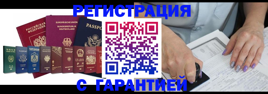прописка в Волчанске