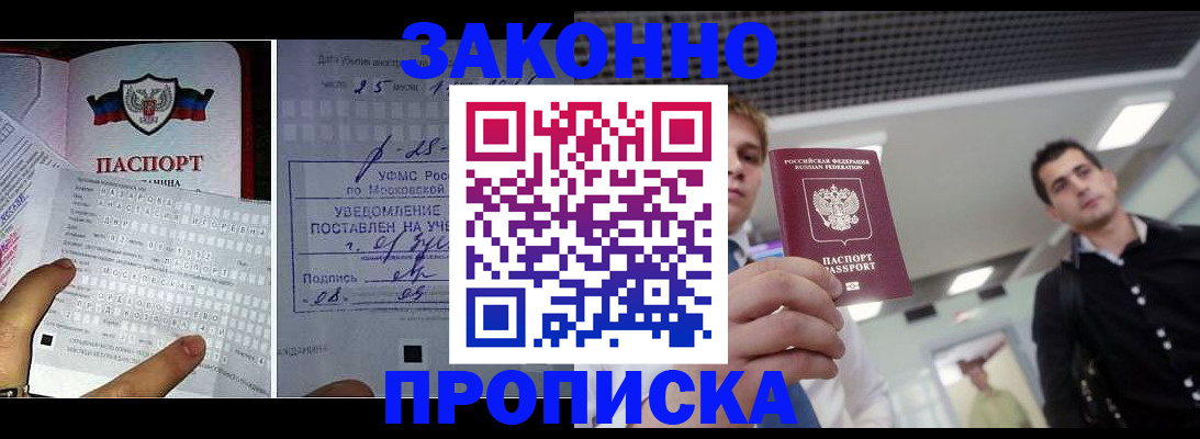 прописка регистрация в Волчанске