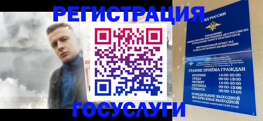 прописка штамп в Волчанске