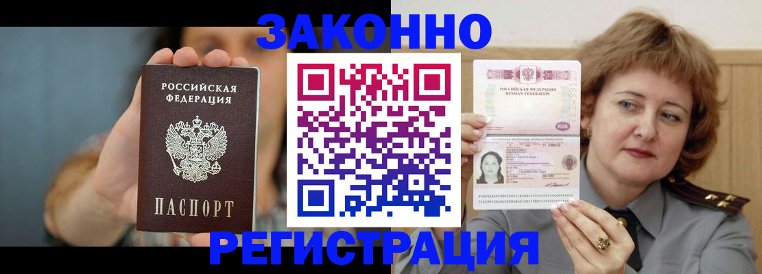 регистрация для школы в Волчанске