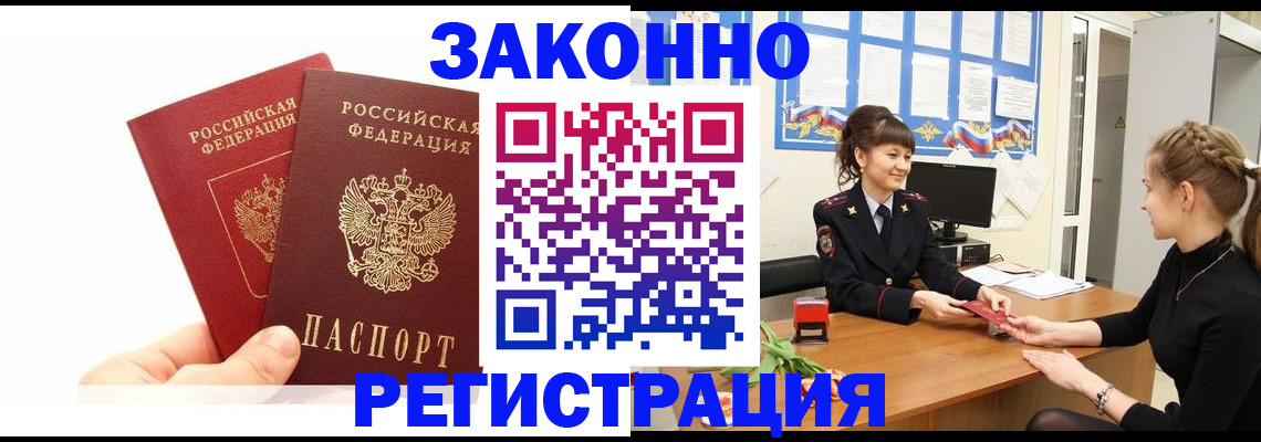 временная регистрация гарантия в Волчанске